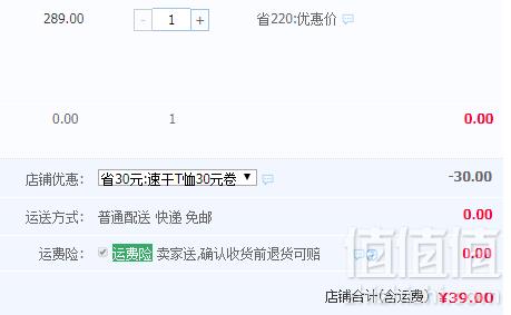 Trespass 夏季新款防晒运动速干休闲T恤 多款39元包邮（需领券）