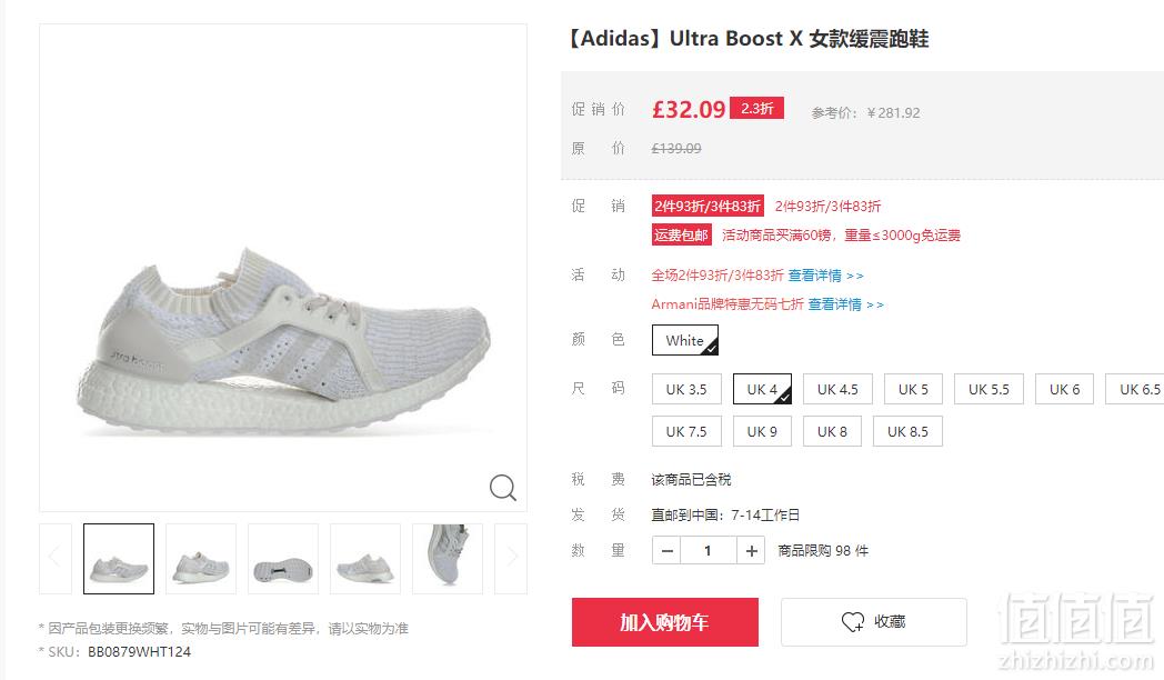 <span>UK4码白菜！</span>ADIDAS 阿迪达斯 Ultra BOOST X 女士跑步鞋 £32.09（可3件83折）凑单免费直邮到手285元