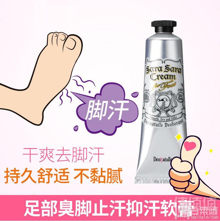 Deonatulle 足部消臭止汗软膏 30g Prime会员凑单免费直邮到手54.32元