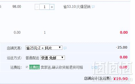 汤臣倍健 健力多牛乳钙片60片19.9元包邮（需领券）