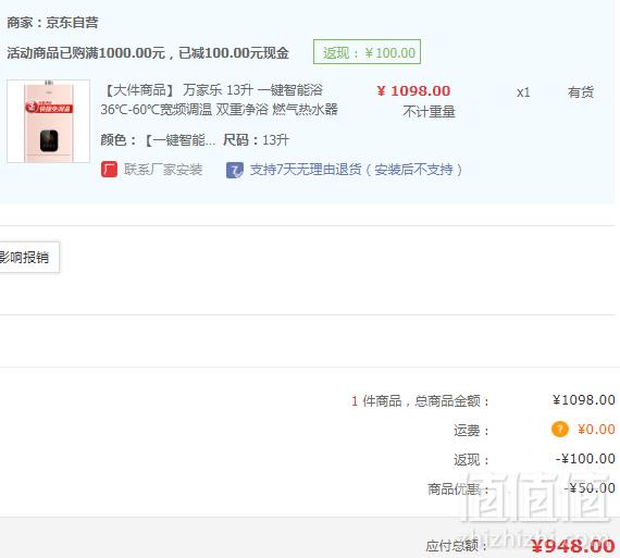 Plus会员专享，Macro 万家乐 JSQ26-D2 13升 燃气热水器948元包邮（双重优惠）