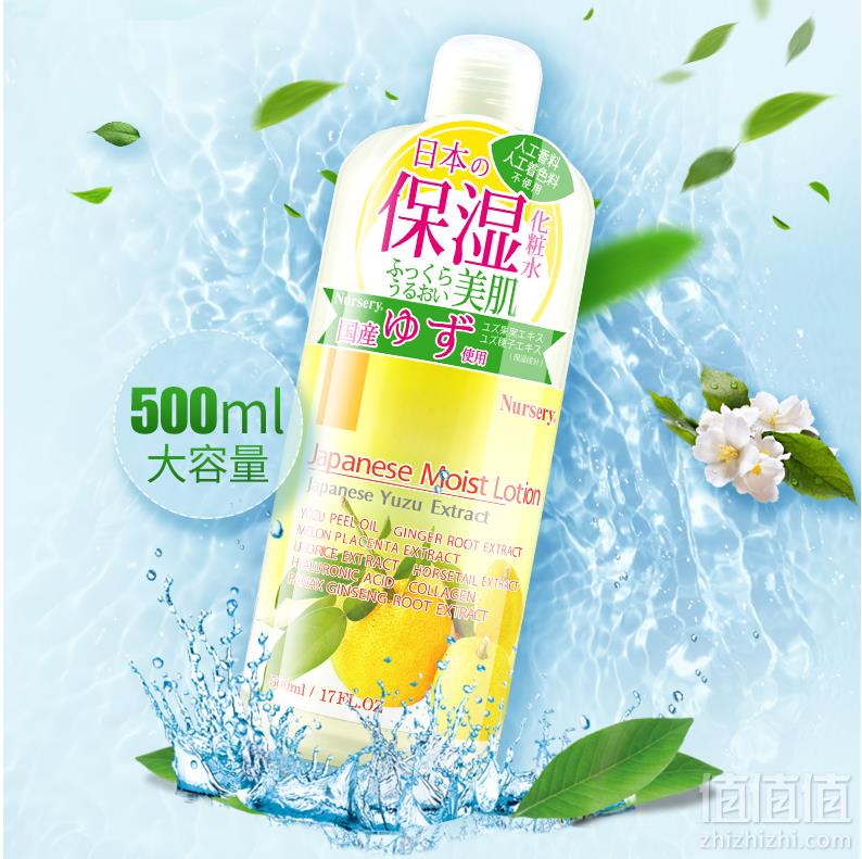 控油保湿，Nursery 柚子高保湿化妆水 500ml48元包邮（需领券）