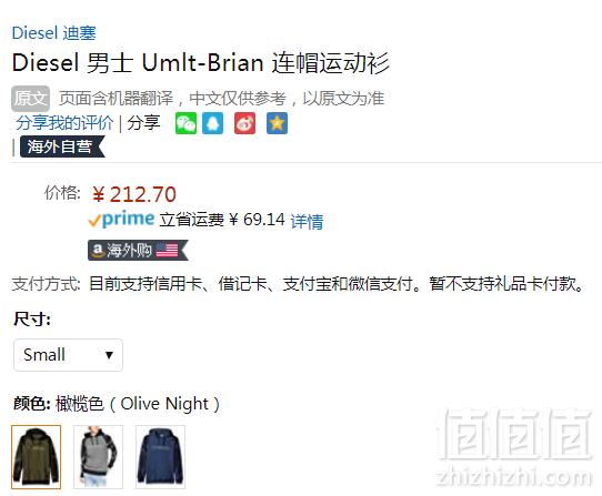 限S码，Diesel 迪赛 Umlt-Brian 男士连帽卫衣 Prime会员免费直邮含税到手237元
