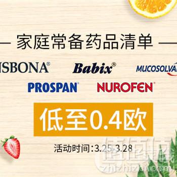 DC德式康线上药房：出游季 全场满€68包邮不限重（奶粉不参加）叠加€88-6优惠码