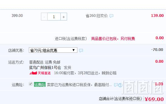 美国进口，Emergen-C 益满喜 维生素C软糖45粒69元包邮包税（需领券）