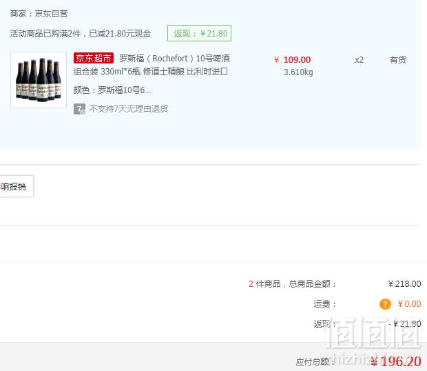 比利时原装进口，Rochefort 罗斯福10精酿啤酒 瓶装330ml*6支*2件 196.2元包邮98.1元/件（2件9折）