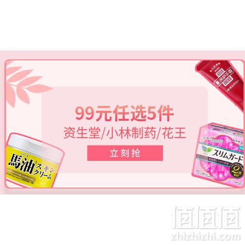 多庆屋 樱花礼遇季 保税仓满3200日元免邮满5000日元立减500日元（需用码）