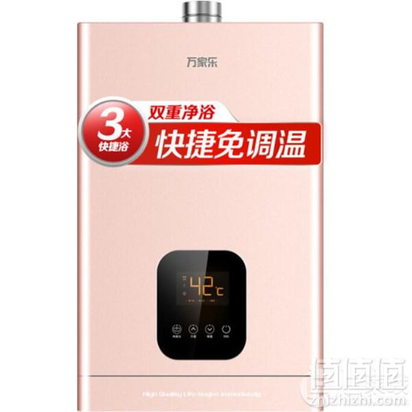Plus会员专享，Macro 万家乐 JSQ26-D2 13升 燃气热水器948元包邮（双重优惠）
