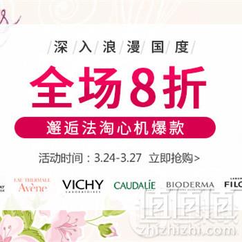 DC德式康线上药房：出游季 全场满€68包邮不限重（奶粉不参加）叠加€88-6优惠码