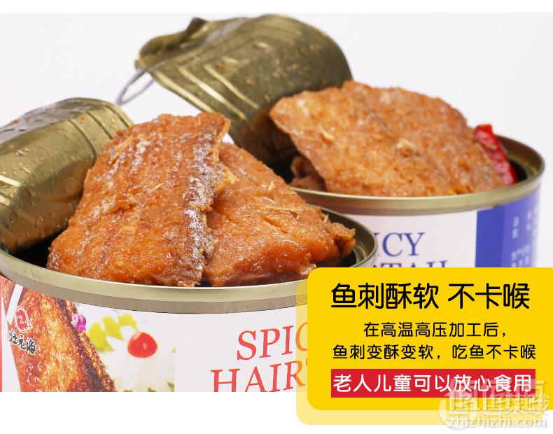 舟山特产，壮元海 香辣带鱼中段鱼肉罐头 150克*4罐29.8元包邮（需领券）可第二件半价