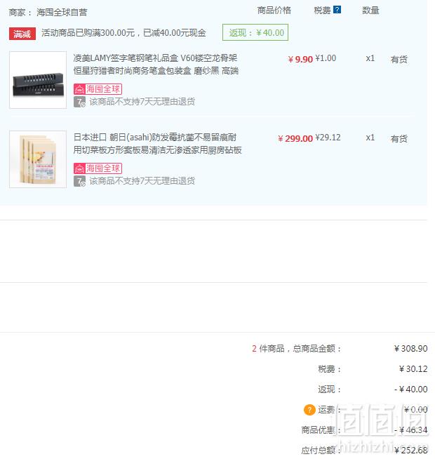 限Plus会员，Asahi 朝日 防霉抗菌菜板 LL号 42*25*1.4cm+凑单品252.68元含税包邮（双重优惠）