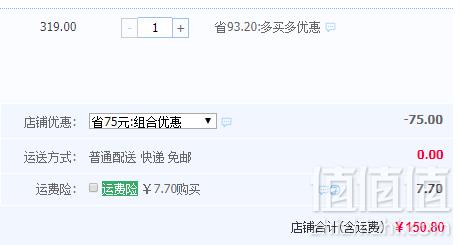 裂帛 2019春装新款浪漫刺绣V领衬衣150.8元包邮（需领券）