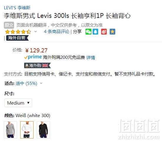 限尺码，Levi's 李维斯 300LS 男士纯棉长袖亨利恤 Prime会员凑单免费直邮含税到手145元