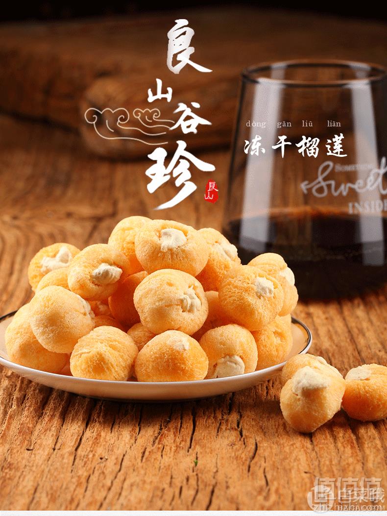 良山谷珍 冻干龙眼包心榴莲/草莓脆 30g*3盒29.9元包邮（需领券）