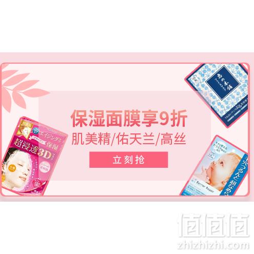 多庆屋 樱花礼遇季 保税仓满3200日元免邮满5000日元立减500日元（需用码）