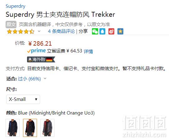 限XS码，Superdry 极度干燥 SD-Windtrekker 男士连帽防风夹克 Prime会员免费直邮含税到手318元