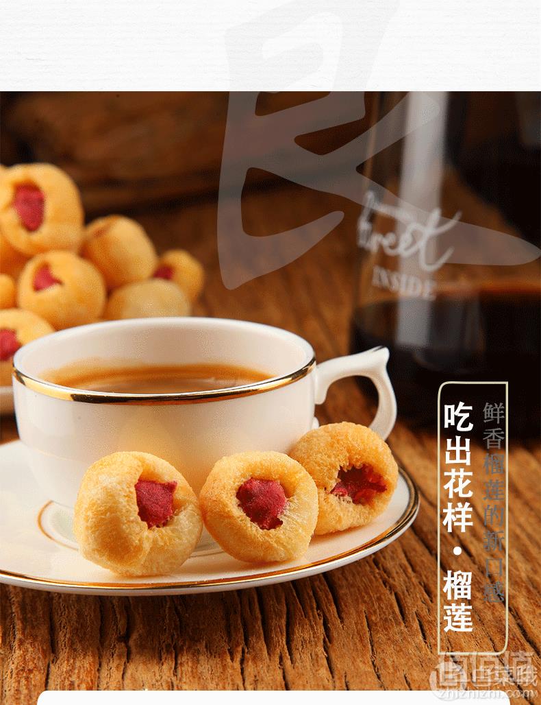 良山谷珍 冻干龙眼包心榴莲/草莓脆 30g*3盒29.9元包邮（需领券）