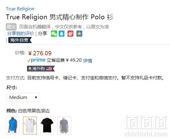 限尺码，True Religion 真实信仰 Crafted With Pride 男士纯棉Polo衫 Prime会员免费直邮含税到手307元