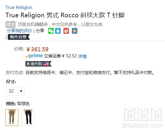 库存浅！限32码，True Religion 真实信仰 Rocco 男士修身牛仔裤 Prime会员免费直邮含税到手402元