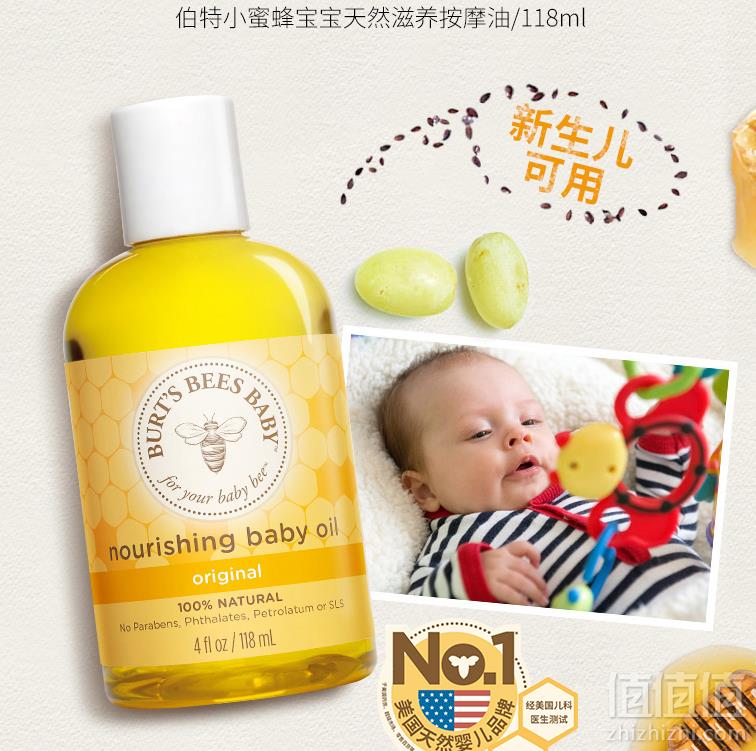 Burt's Bees 小蜜蜂 纯天然滋养婴儿按摩油118ml58元包邮（可满2件9折）