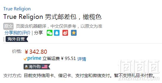 True Religion 真实信仰 男士涂蜡帆布邮差包 Prime会员免费直邮含税到手381元