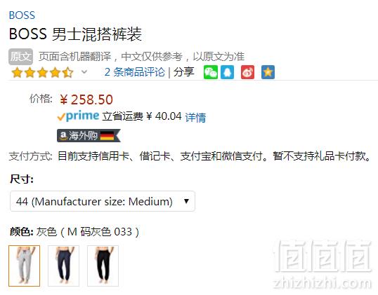 限尺码，Hugo Boss 雨果·博斯 Mix & Match 男士弹力棉束腿休闲裤 Prime会员免费直邮含税到手287元