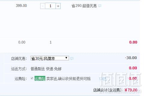 贵州茅台集团 白金酱酒（贡酒） 53度酱香型白酒500ml79元包邮（需领券）
