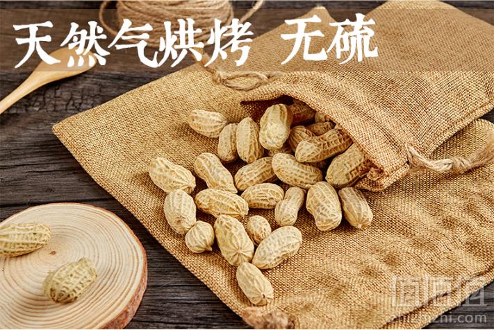 远山农业 福建特产龙岩花生 360g*2袋14.8元包邮（双重优惠）拍2件