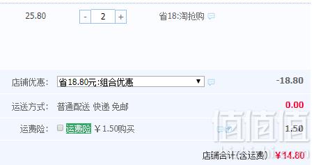 远山农业 福建特产龙岩花生 360g*2袋14.8元包邮（双重优惠）拍2件