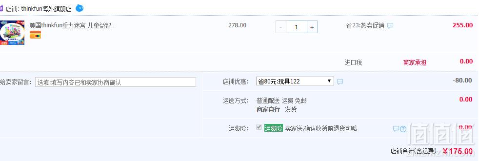 Think Fun 益智玩具 3D重力迷宫 送笔记本+橡皮擦+3颗钢珠+礼品袋175元包邮（需领券）