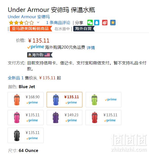 膳魔师合作款，Under Armour 安德玛 Sideline 运动保冷水壶1.9L 四色 Prime会员凑单免费直邮含税到手150元