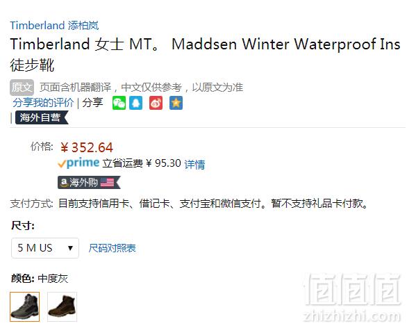 限US5码，Timberland 添柏岚 Mt. Maddsen Winter 女士冬季轻量防水徒步靴 Prime会员免费直邮含税到手349.86元