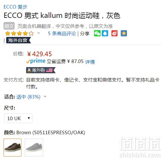 限UK10码，ECCO 爱步 Kallum 卡林 男士真皮休闲板鞋 Prime会员免费直邮含税到手478元（天猫旗舰店1549元）