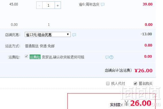 苏州无锡特产，花园畈 白虾酱150g*3罐26元包邮（双重优惠）