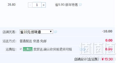 好利来旗下，美荻斯 香蕉干+美国碧根果组合 270g19.9元包邮（需领券）
