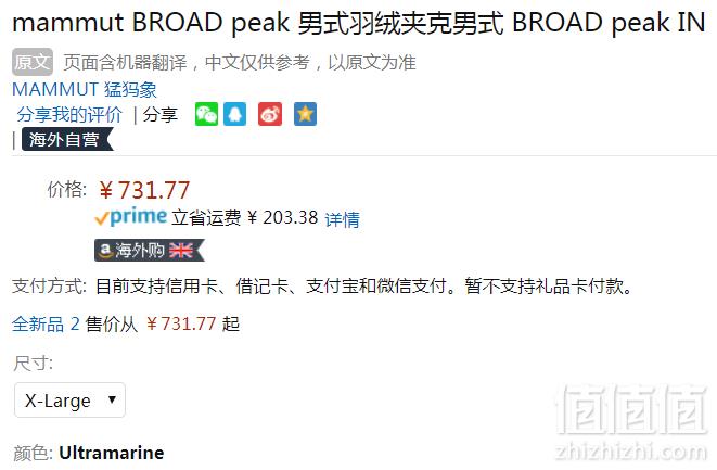 限XL码，Mammut 猛犸象 Broad Peak IN 男士850蓬连帽羽绒服 Prime会员免费直邮含税到手814元（天猫旗舰店3480元）
