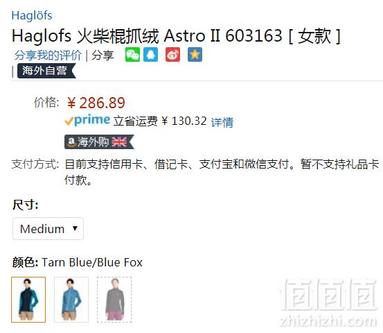 限M码，Haglöfs 火柴棍 Astro II 女士抓绒衣 Prime会员免费直邮含税到手319元