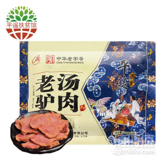 中华老字号，云青 老汤驴肉 250克*2袋39.8元包邮