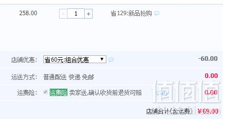 小心机 每日坚果大礼包 25克*30袋69元包邮（需领券）