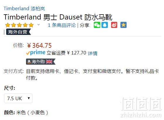 限UK7.5码，Timberland 添柏岚 Dauset 男士休闲短靴 Prime会员免费直邮含税到手406元