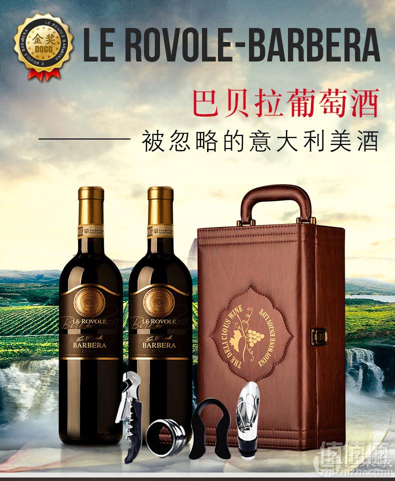 lerovole 意大利原瓶进口 DOCG级 巴贝拉干红 750ml*2支礼盒装118元包邮（需领券）