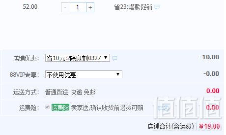 KOBAYASHI 小林制药 一滴消臭元 20ml19元包邮（需领券）