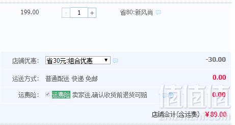 优衣库制造商，Maxwin 马威 2019年春款女式长袖优雅雪纺衬衫 2色89元包邮（需领券）