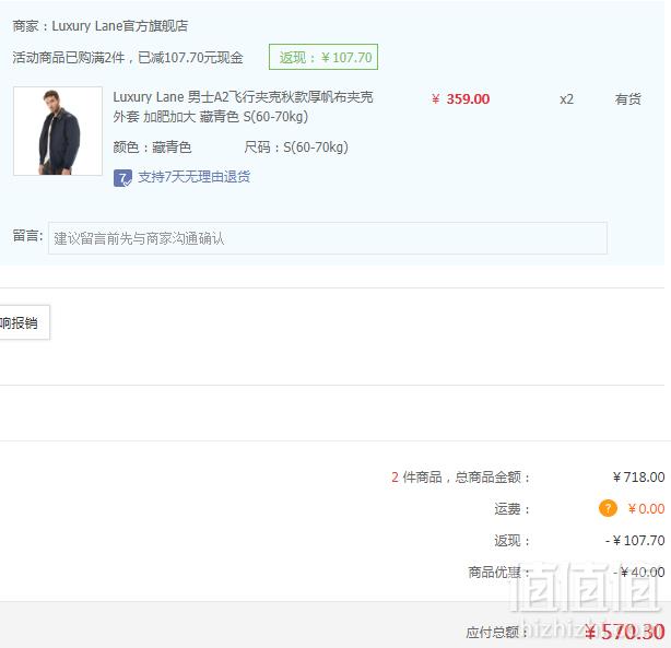 1553665808572896.png Luxury Lane A-2 全棉飞行员夹克 5色*2件 570.3元包邮285.15元/件(双重优惠)
