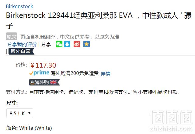 <span>白菜！</span>限尺码，Birkenstock 勃肯 Arizona Eva 中性款凉鞋129441 Prime会员凑单免费直邮含税到手130元