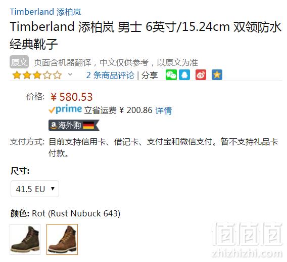 限41.5码，Timberland 添柏岚 Premium 经典男士6英寸靴 Prime会员免费直邮含税到手646元