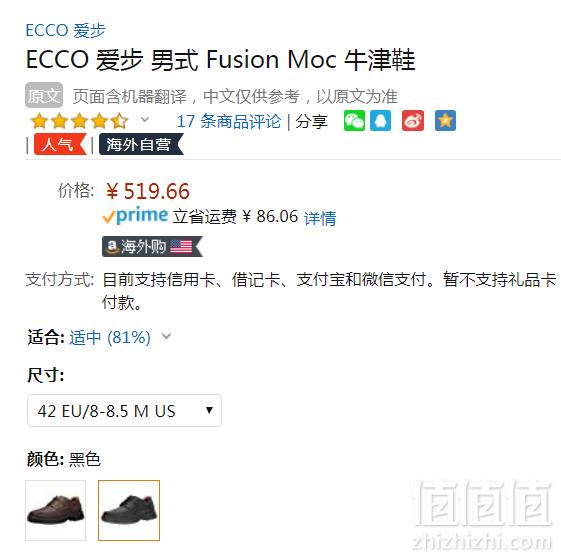 限尺码，ECCO 爱步 Fusion融合系列 男士真皮系带休闲鞋 Prime会员免费直邮含税到手578元