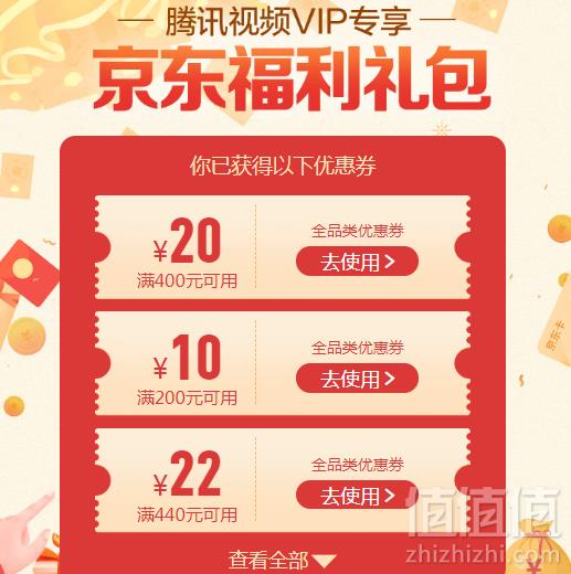 京东商城 多面额全品券￥120-6/￥200-10/￥340-17等