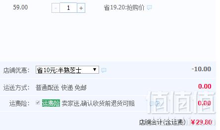 天使玛卡龙 半熟芝士蛋糕6枚300g29.8元包邮（需领券）