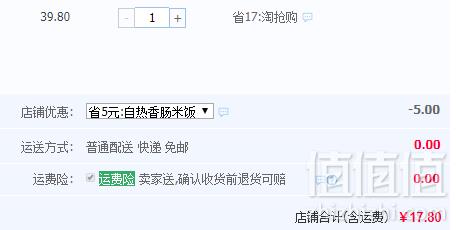 老城南 自热方便速食香肠米饭236g17.8元包邮（需领券）第二份￥9.9